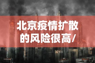 北京限号2021年3月最新限号/北京限号2021年3月最新限号时间 北京限号2021年3月最新限号/北京限号2021年3月最新限号时间